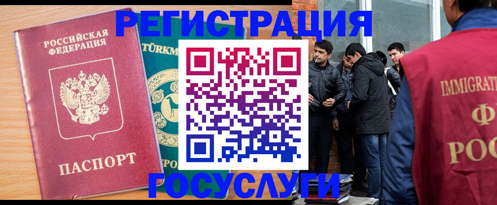 прописка штамп в Гусеве