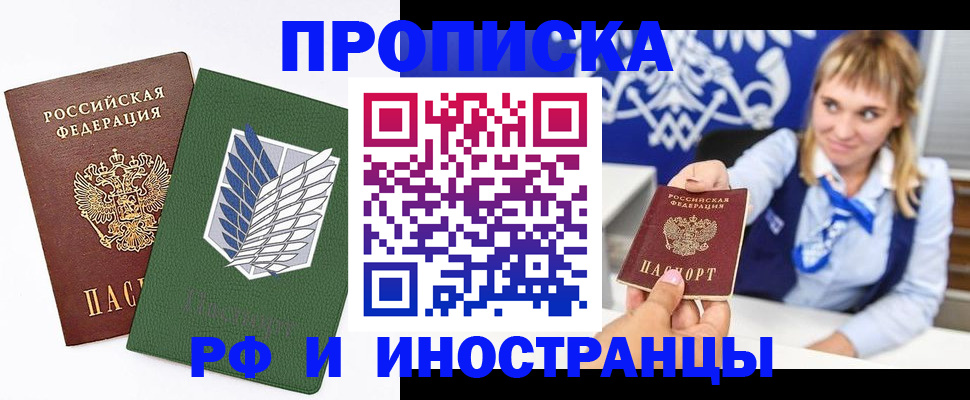временная регистрация гарантия в Гусеве